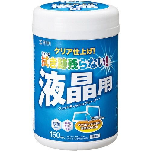 SANWA ウェットティッシュ(液晶用)