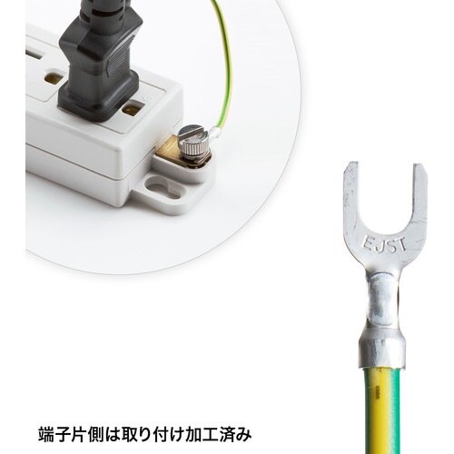 SANWA アースケーブル