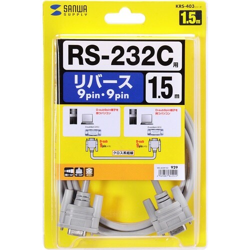 SANWA RS−232Cケーブル