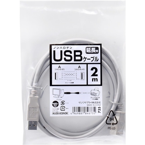 SANWA エコUSB延長ケーブル