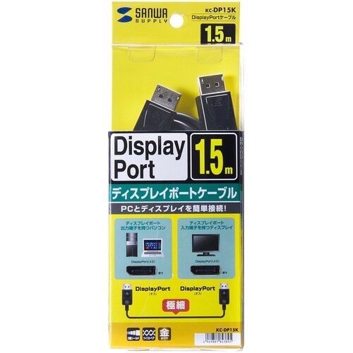 SANWA DisplayPortケーブル1.5m