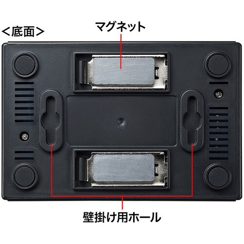 SANWA スイッチングハブ(5ポート・マグネット