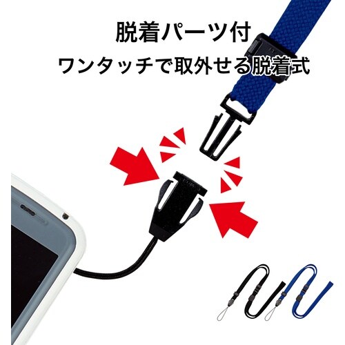 OP ストラップ 1本 青