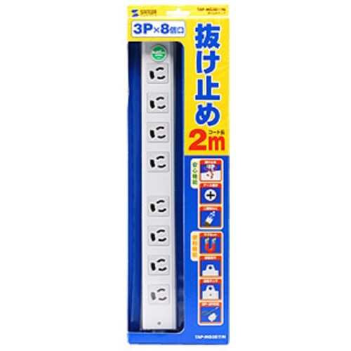 SANWA 抜け止めタップ