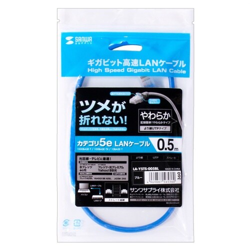 SANWA ツメ折れ防止CAT5eLANケーブル