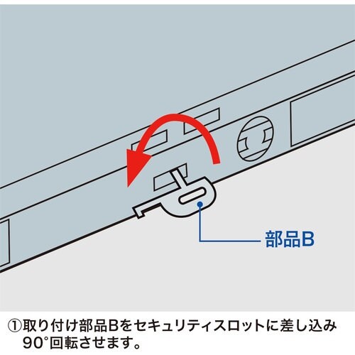 SANWA eセキュリティ(SL−21部品)