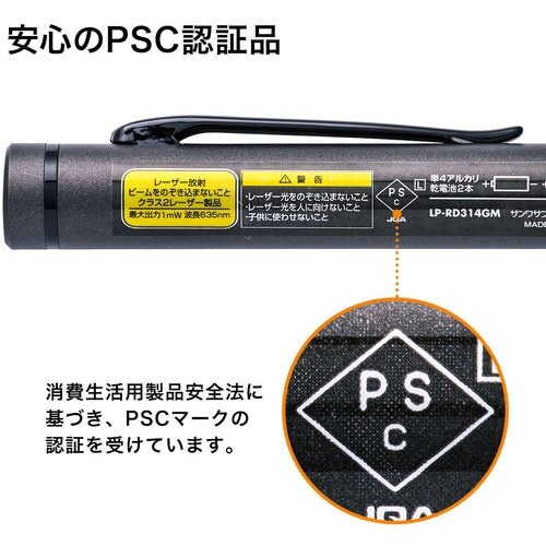 SANWA 高輝度赤色レーザーポインター