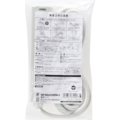 SANWA 電源タップ