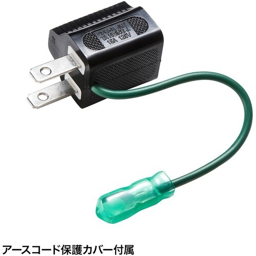 SANWA 3P→2P変換アダプタ