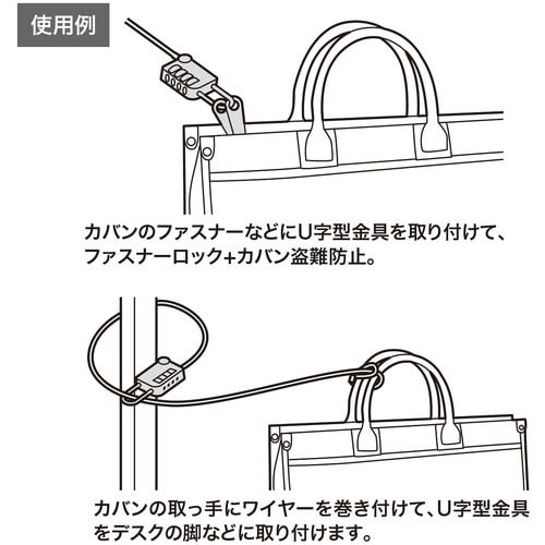 SANWA ワイヤー一体型ダイヤル錠(ブラック)