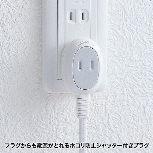 SANWA プラス1個口便利タップ