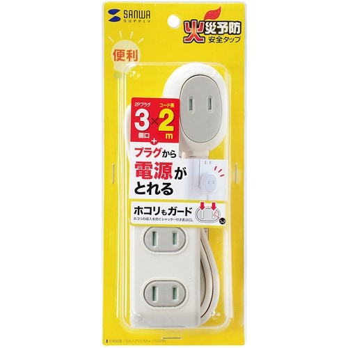 SANWA プラス1個口便利タップ