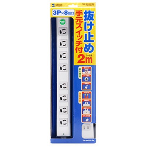 SANWA 抜け止めタップ(手元集中スイッチ付き)