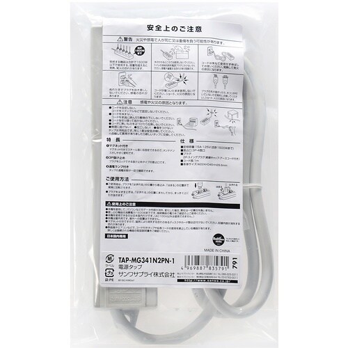 SANWA 電源タップ