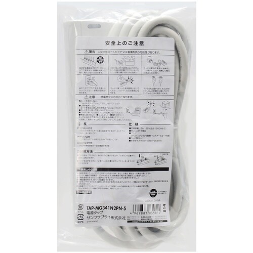 SANWA 電源タップ