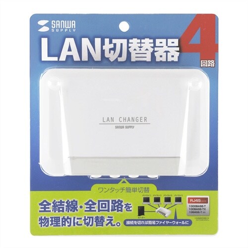 SANWA LAN切替器(4回路)