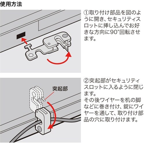 SANWA パソコンセキュリティワイヤーロック(ダ