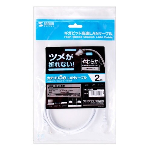 SANWA ツメ折れ防止CAT5eLANケーブル