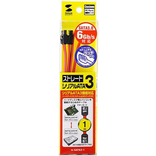 SANWA シリアルATA3ケーブル