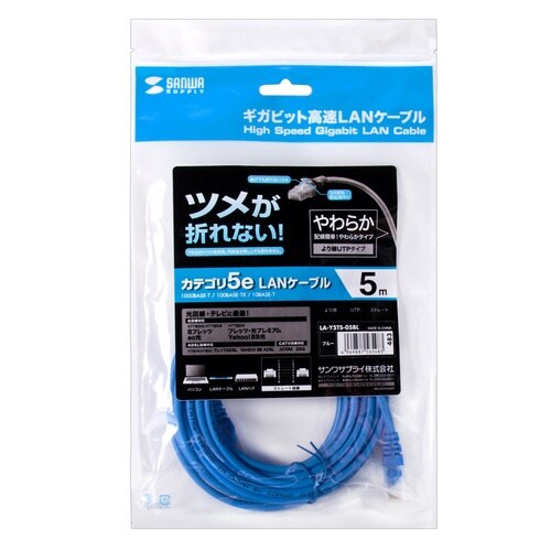 SANWA ツメ折れ防止CAT5eLANケーブル