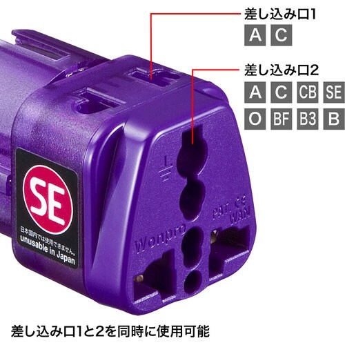 SANWA 海外電源変換アダプタエレプラグW−SE