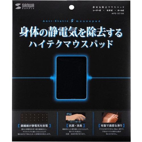 SANWA 静電気除去マウスパッド