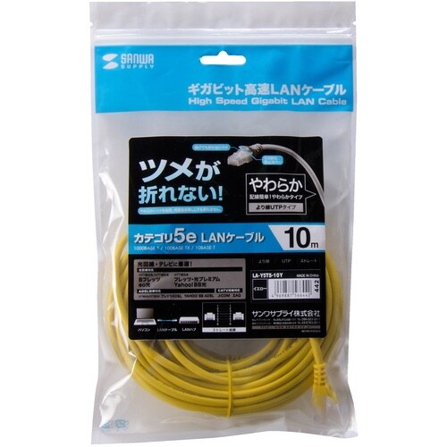 SANWA ツメ折れ防止CAT5eLANケーブル