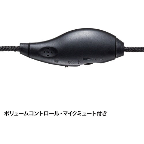 SANWA USBヘッドセット