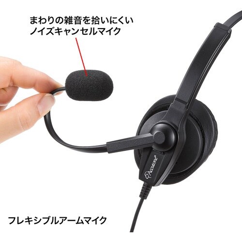 SANWA USBヘッドセット