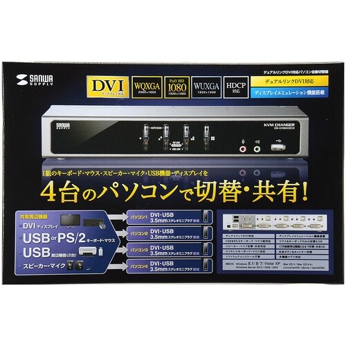 SANWA デュアルリンクDVI対応パソコン自動切