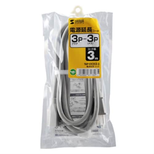 SANWA 電源延長コード3m(3P−3P)