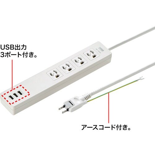 SANWA USB充電機能付きタップ