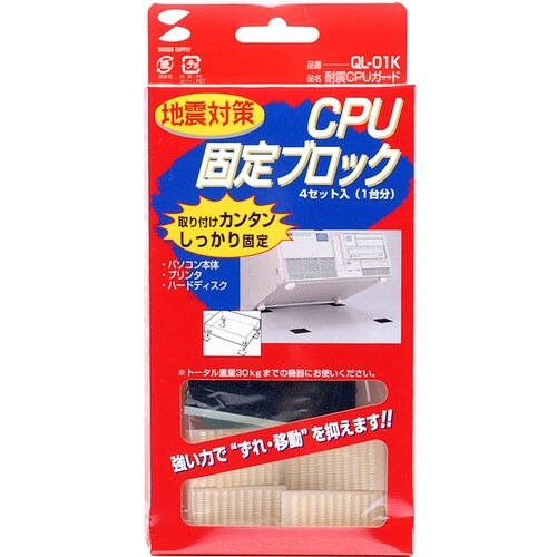 SANWA 耐震CPUガード