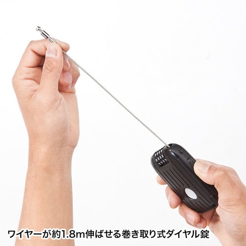 SANWA eセキュリティ(ワイヤーリール式ダイヤ