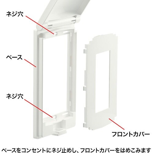 SANWA 鍵無しセキュリティスリムコンセントカバ