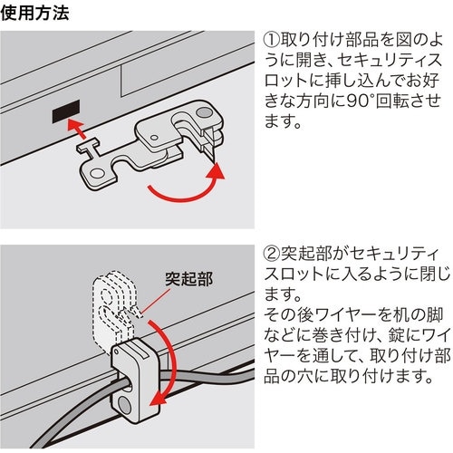 SANWA パソコンセキュリティワイヤーロック(南