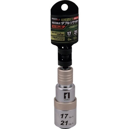 MUSTTOOL 軸交換式ダブルソケット17×21