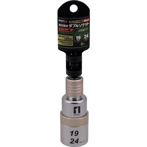 MUSTTOOL 軸交換式ダブルソケット19×24