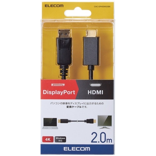 ELECOM DisplayPort用HDMI変換