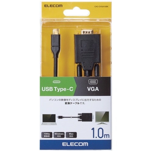 ELECOM USB Type−C用VGA変換ケー