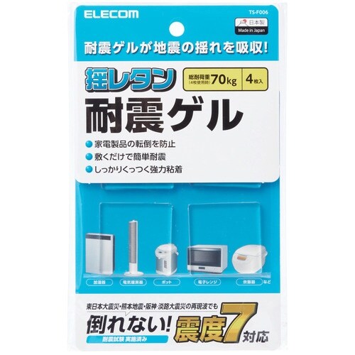 ELECOM 耐震ゲル