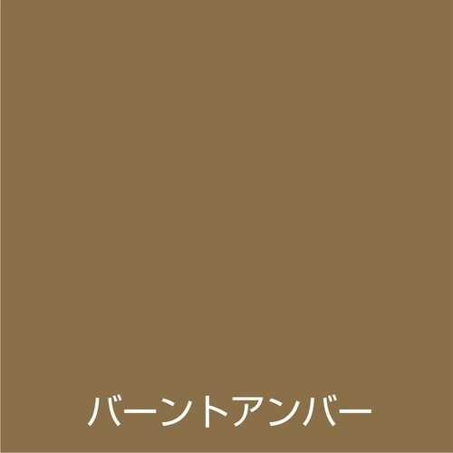 アトムペイント 水性スプレー 300ML バーント