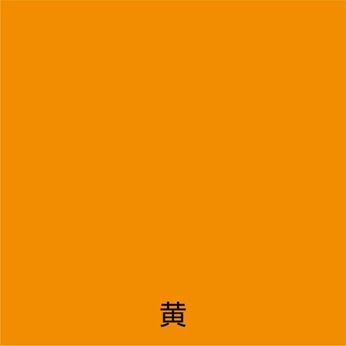 アトムペイント ラッカースプレーE 300ML 黄