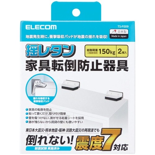 ELECOM 家具転倒防止器具(T型)