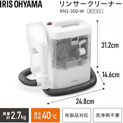 IRIS 573718 リンサークリーナー