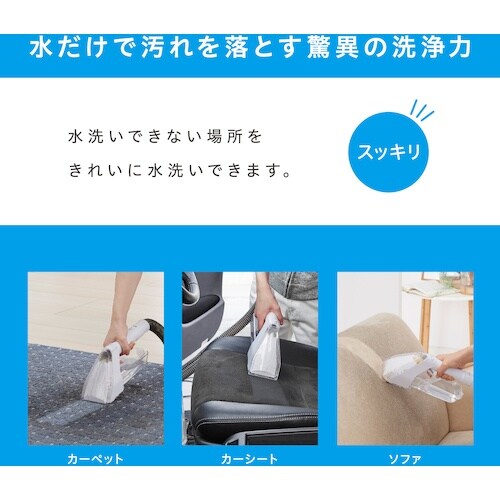 IRIS 573718 リンサークリーナー