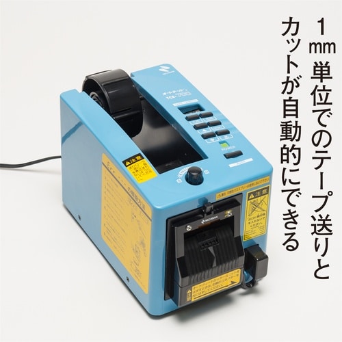 ニチバン オートテーパーTCE700 設定長さ15