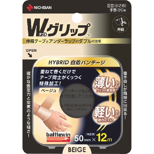 ニチバン バトルウィン テーピングテープ Wグリッ