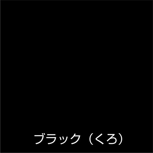 アトムペイント 水性オールマイティーネオ 1.6L