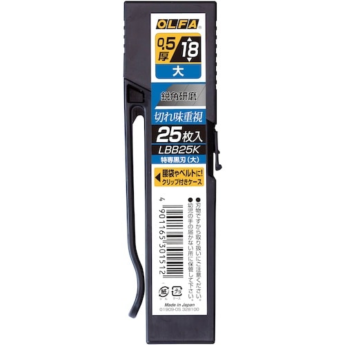 OLFA カッターナイフ用替刃 特専黒刃(大) 2